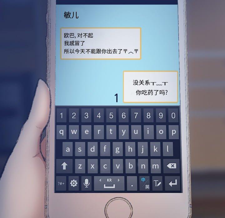 隐秘的邻居们[抖漫]韩漫全集-隐秘的邻居们-第 64 话无删减无遮挡章节图片 