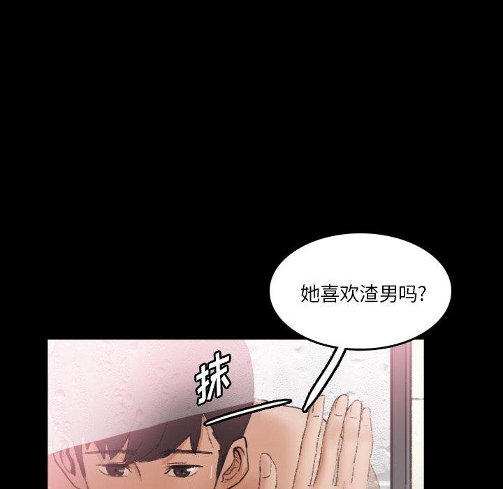 隐秘的邻居们[抖漫]韩漫全集-隐秘的邻居们-第 64 话无删减无遮挡章节图片 