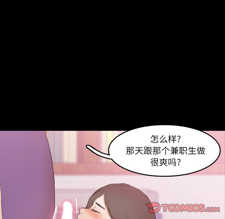 隐秘的邻居们[抖漫]韩漫全集-隐秘的邻居们-第 65 话无删减无遮挡章节图片 