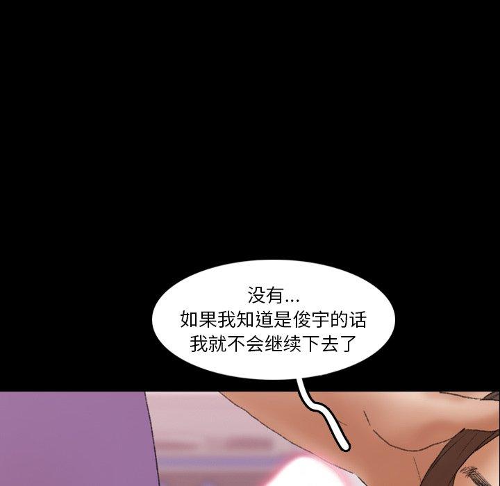 隐秘的邻居们[抖漫]韩漫全集-隐秘的邻居们-第 65 话无删减无遮挡章节图片 