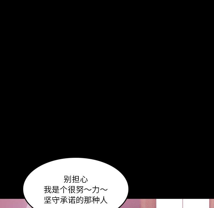 隐秘的邻居们[抖漫]韩漫全集-隐秘的邻居们-第 65 话无删减无遮挡章节图片 