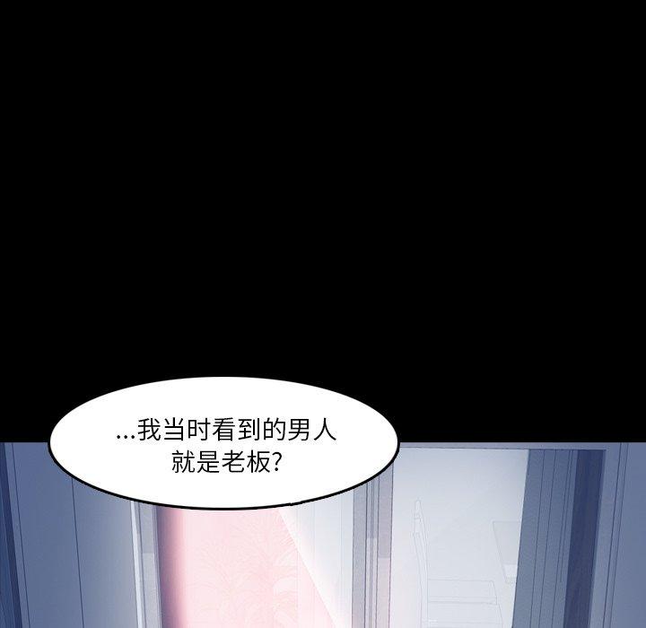 隐秘的邻居们[抖漫]韩漫全集-隐秘的邻居们-第 65 话无删减无遮挡章节图片 