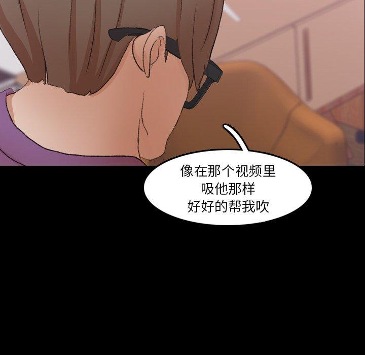 隐秘的邻居们[抖漫]韩漫全集-隐秘的邻居们-第 65 话无删减无遮挡章节图片 