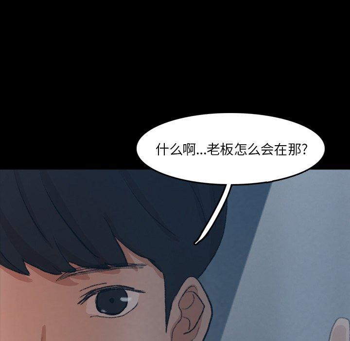 隐秘的邻居们[抖漫]韩漫全集-隐秘的邻居们-第 65 话无删减无遮挡章节图片 