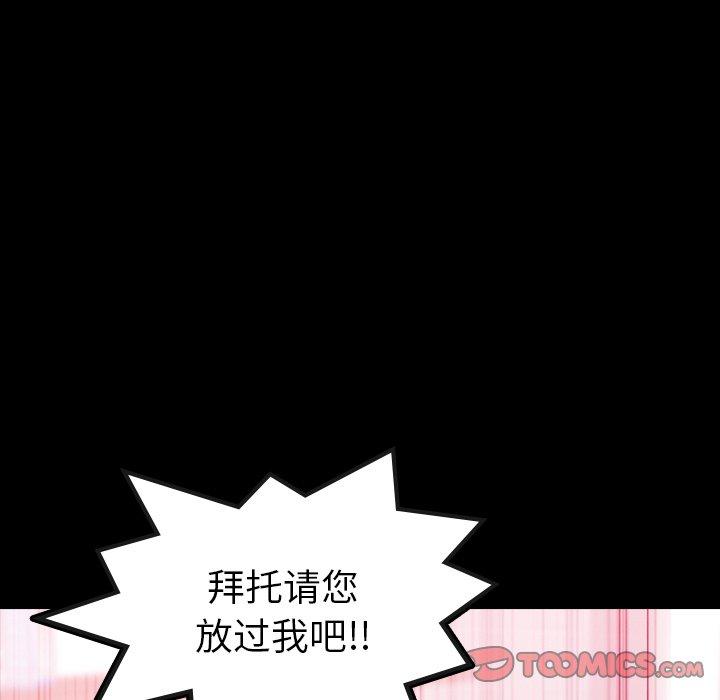 隐秘的邻居们[抖漫]韩漫全集-隐秘的邻居们-第 65 话无删减无遮挡章节图片 