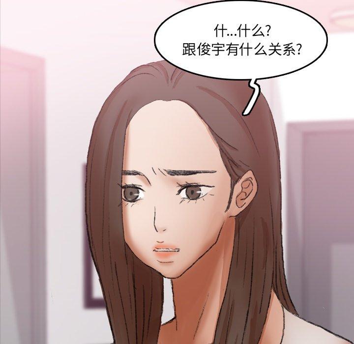 隐秘的邻居们[抖漫]韩漫全集-隐秘的邻居们-第 65 话无删减无遮挡章节图片 
