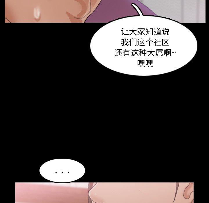 隐秘的邻居们[抖漫]韩漫全集-隐秘的邻居们-第 65 话无删减无遮挡章节图片 
