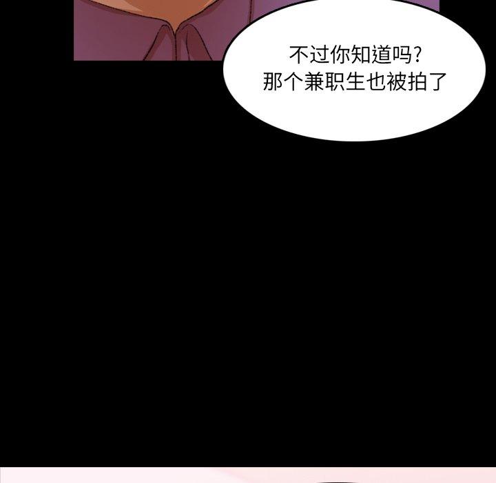 隐秘的邻居们[抖漫]韩漫全集-隐秘的邻居们-第 65 话无删减无遮挡章节图片 