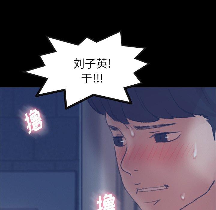 隐秘的邻居们[抖漫]韩漫全集-隐秘的邻居们-第 65 话无删减无遮挡章节图片 