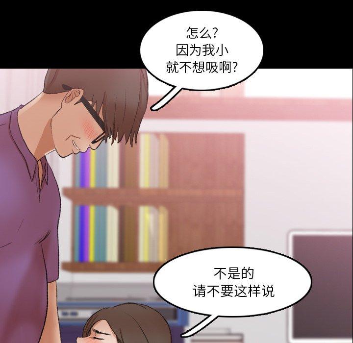 隐秘的邻居们[抖漫]韩漫全集-隐秘的邻居们-第 65 话无删减无遮挡章节图片 