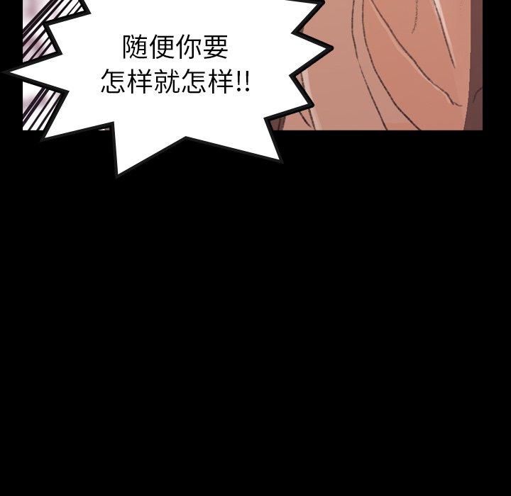 隐秘的邻居们[抖漫]韩漫全集-隐秘的邻居们-第 65 话无删减无遮挡章节图片 