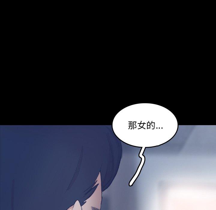 隐秘的邻居们[抖漫]韩漫全集-隐秘的邻居们-第 65 话无删减无遮挡章节图片 