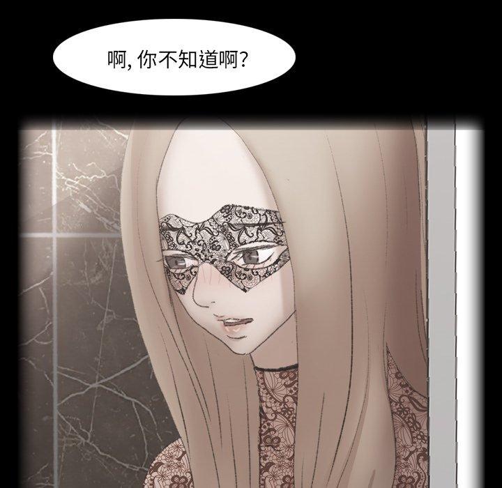 隐秘的邻居们[抖漫]韩漫全集-隐秘的邻居们-第 65 话无删减无遮挡章节图片 