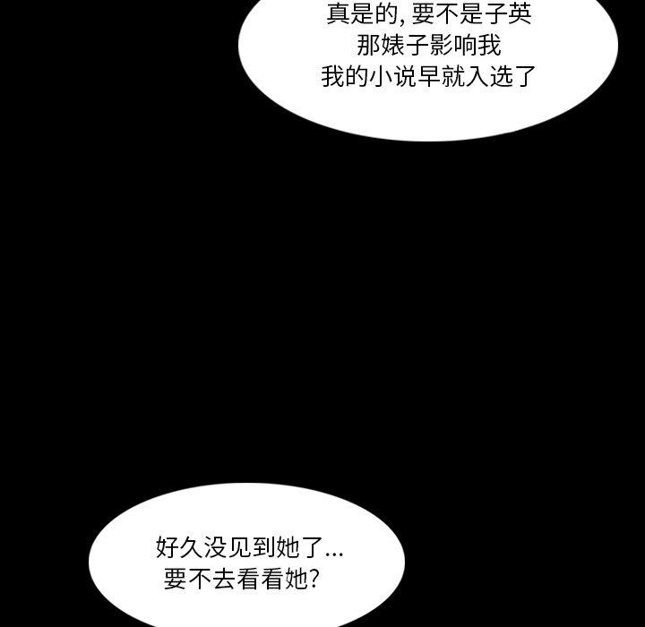 隐秘的邻居们[抖漫]韩漫全集-隐秘的邻居们-第 66 话无删减无遮挡章节图片 