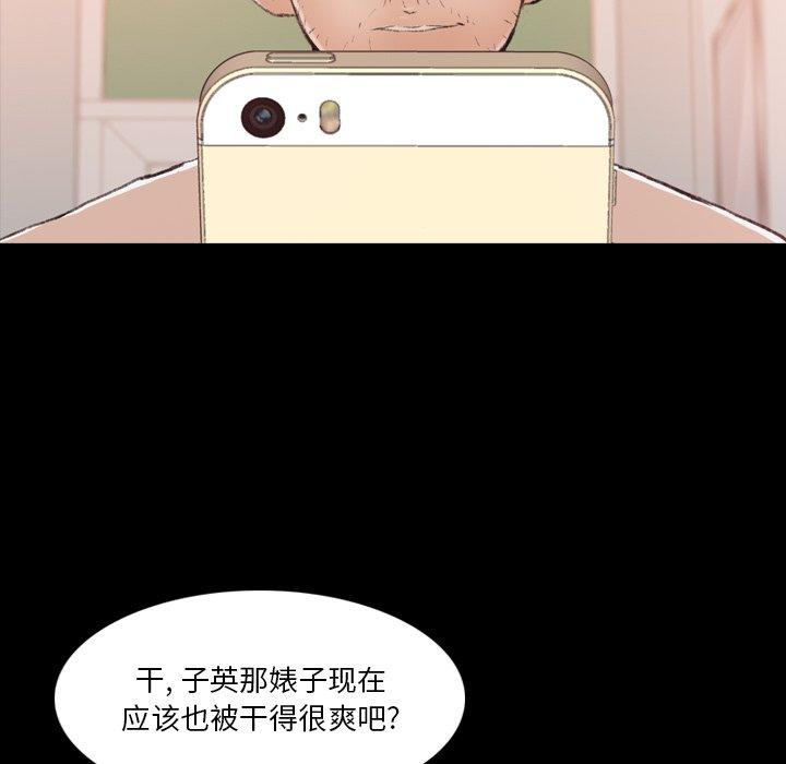 隐秘的邻居们[抖漫]韩漫全集-隐秘的邻居们-第 66 话无删减无遮挡章节图片 