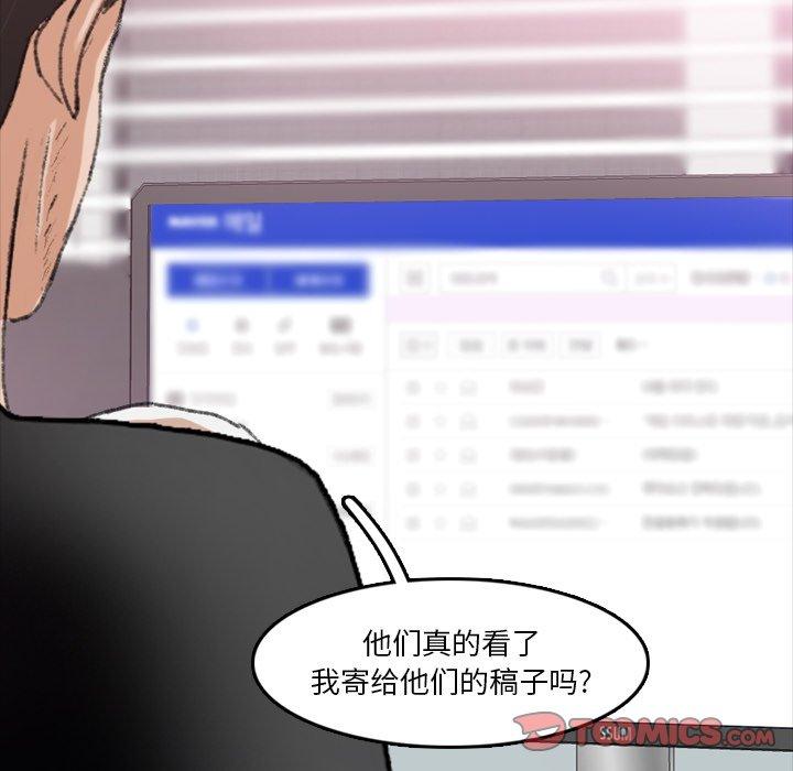 隐秘的邻居们[抖漫]韩漫全集-隐秘的邻居们-第 66 话无删减无遮挡章节图片 