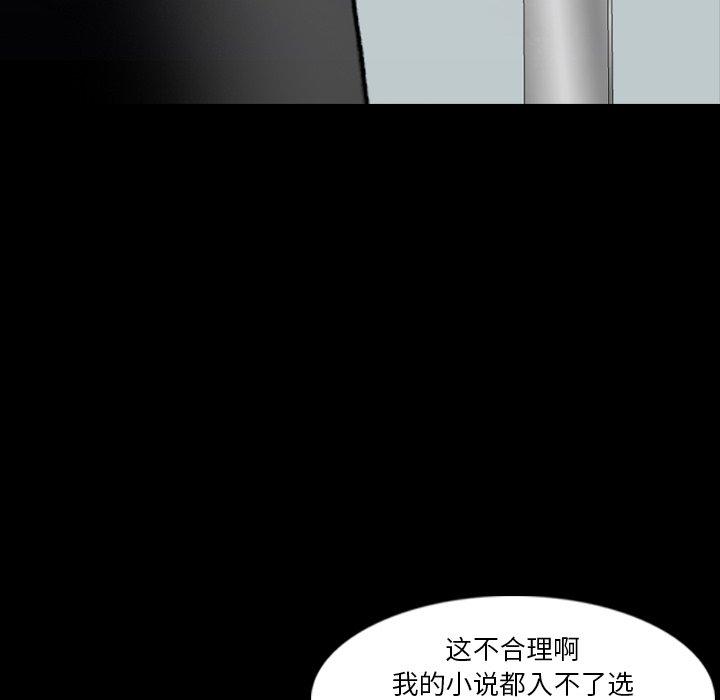 隐秘的邻居们[抖漫]韩漫全集-隐秘的邻居们-第 66 话无删减无遮挡章节图片 
