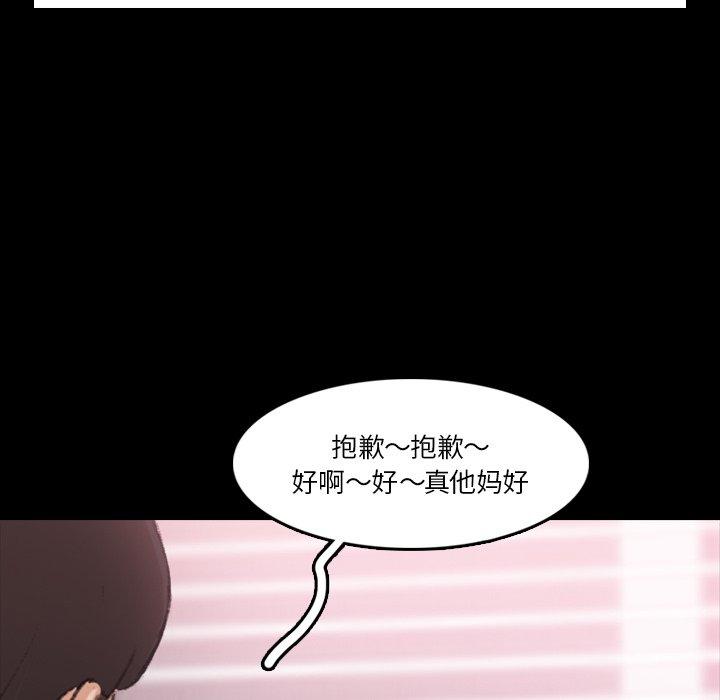 隐秘的邻居们[抖漫]韩漫全集-隐秘的邻居们-第 66 话无删减无遮挡章节图片 