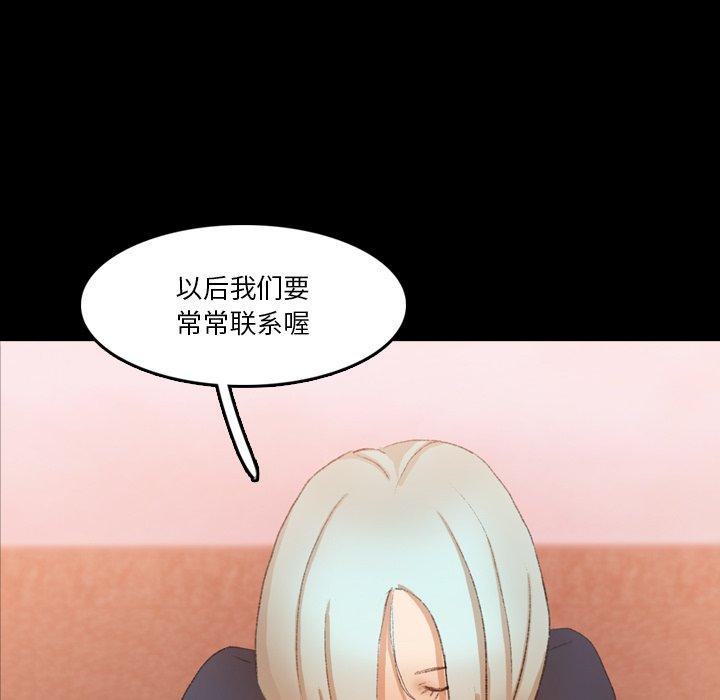 隐秘的邻居们[抖漫]韩漫全集-隐秘的邻居们-第 66 话无删减无遮挡章节图片 