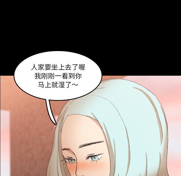 隐秘的邻居们[抖漫]韩漫全集-隐秘的邻居们-第 66 话无删减无遮挡章节图片 