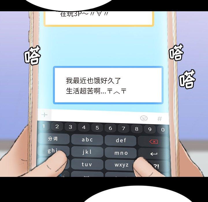 隐秘的邻居们[抖漫]韩漫全集-隐秘的邻居们-第 66 话无删减无遮挡章节图片 