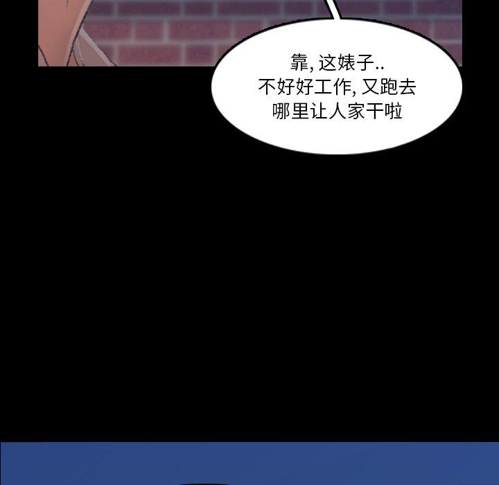隐秘的邻居们[抖漫]韩漫全集-隐秘的邻居们-第 66 话无删减无遮挡章节图片 