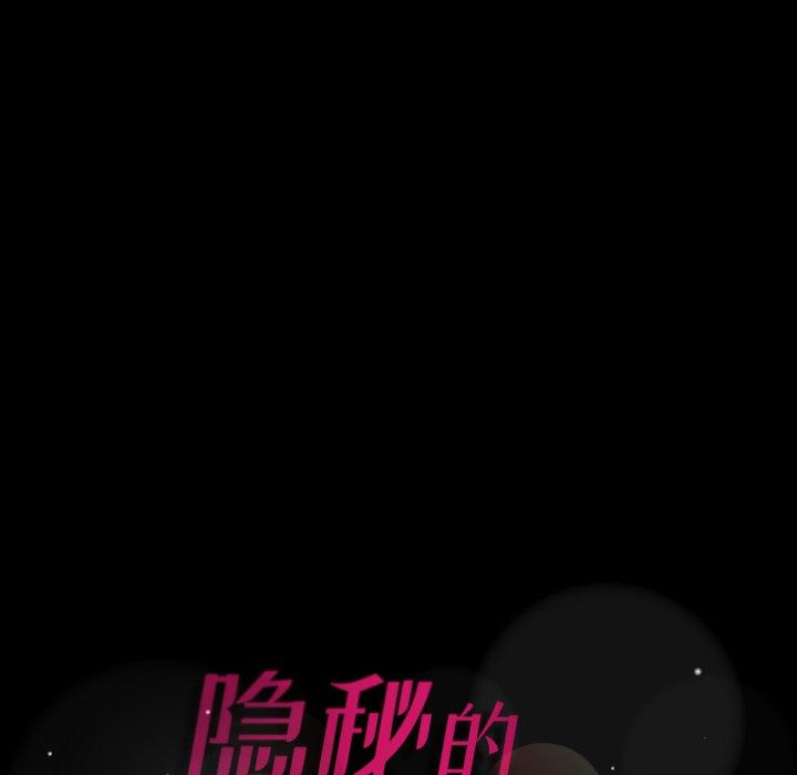 隐秘的邻居们[抖漫]韩漫全集-隐秘的邻居们-第 66 话无删减无遮挡章节图片 