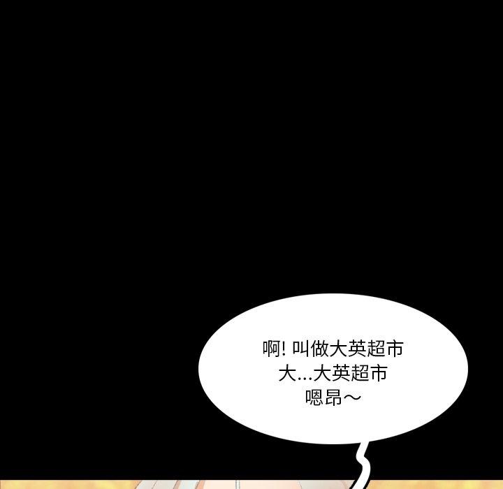 隐秘的邻居们[抖漫]韩漫全集-隐秘的邻居们-第 66 话无删减无遮挡章节图片 