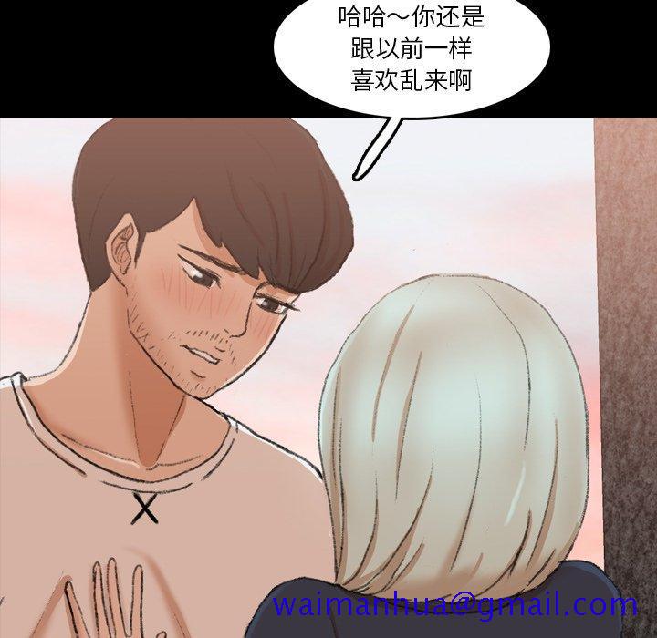 隐秘的邻居们[抖漫]韩漫全集-隐秘的邻居们-第 66 话无删减无遮挡章节图片 