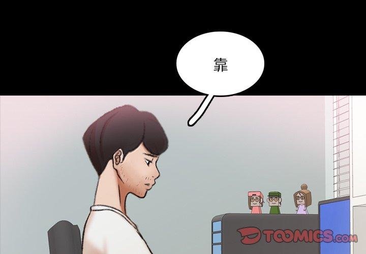 隐秘的邻居们[抖漫]韩漫全集-隐秘的邻居们-第 66 话无删减无遮挡章节图片 