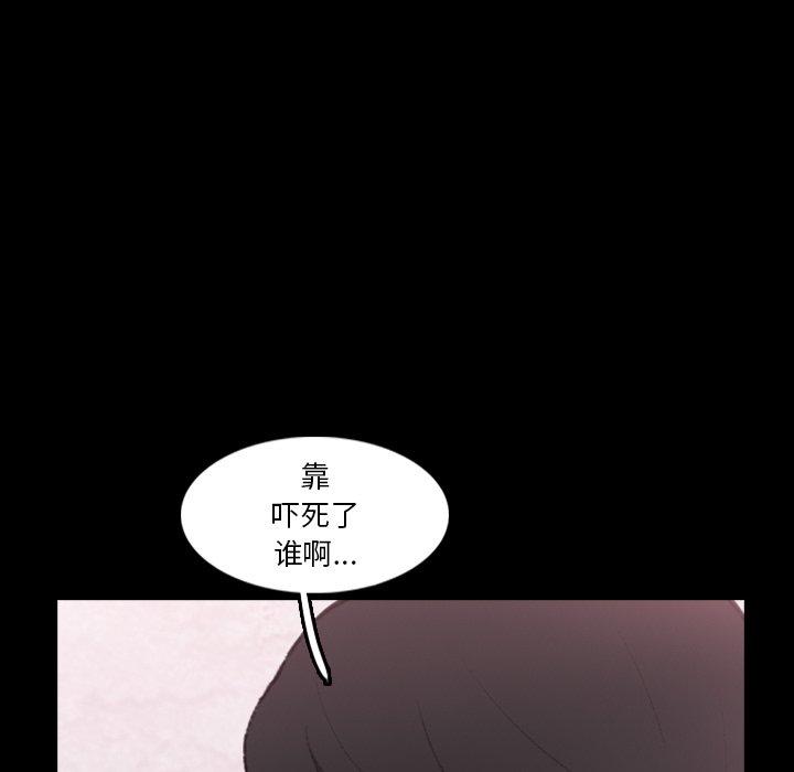 隐秘的邻居们[抖漫]韩漫全集-隐秘的邻居们-第 66 话无删减无遮挡章节图片 