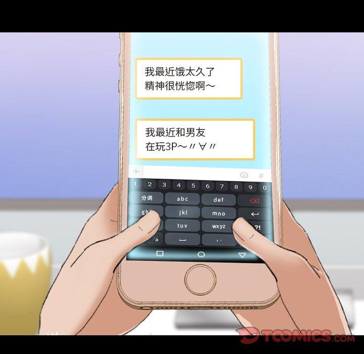 隐秘的邻居们[抖漫]韩漫全集-隐秘的邻居们-第 66 话无删减无遮挡章节图片 