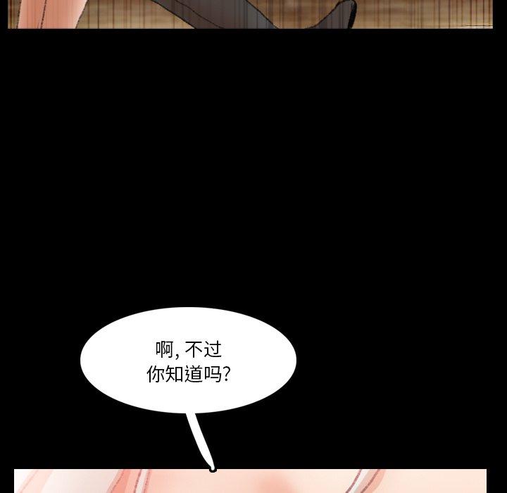 隐秘的邻居们[抖漫]韩漫全集-隐秘的邻居们-第 66 话无删减无遮挡章节图片 