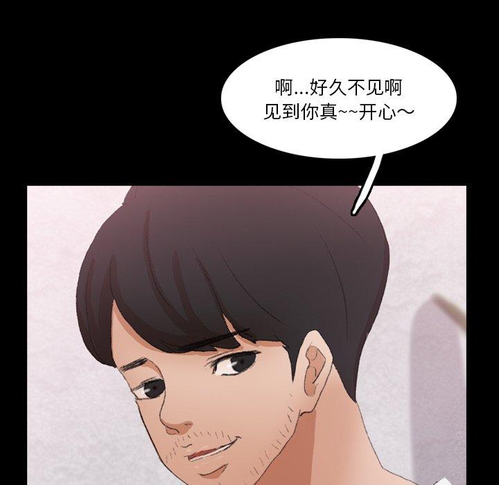 隐秘的邻居们[抖漫]韩漫全集-隐秘的邻居们-第 66 话无删减无遮挡章节图片 