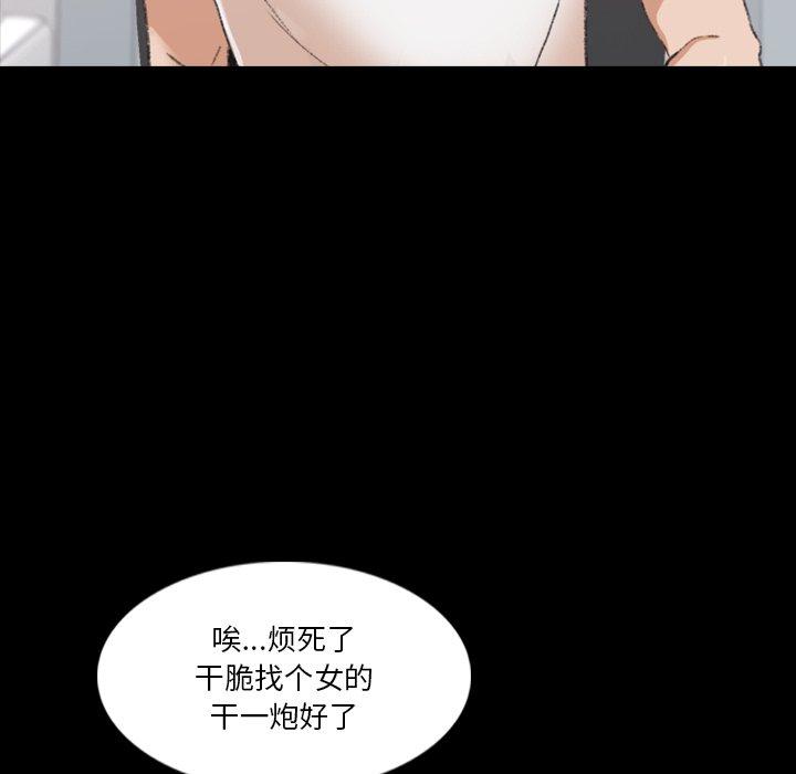 隐秘的邻居们[抖漫]韩漫全集-隐秘的邻居们-第 66 话无删减无遮挡章节图片 
