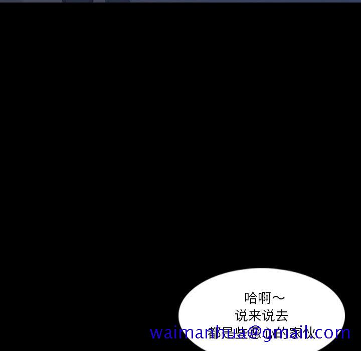 隐秘的邻居们[抖漫]韩漫全集-隐秘的邻居们-第 66 话无删减无遮挡章节图片 