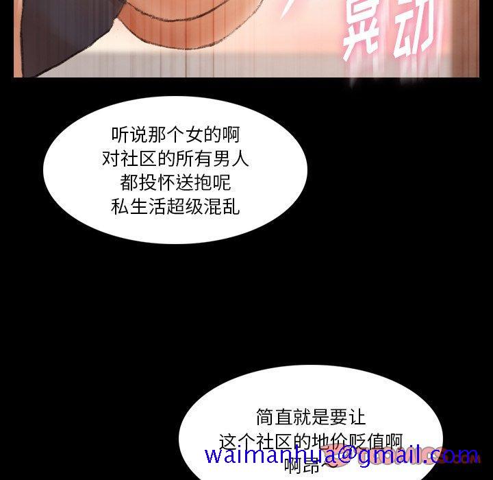 隐秘的邻居们[抖漫]韩漫全集-隐秘的邻居们-第 66 话无删减无遮挡章节图片 