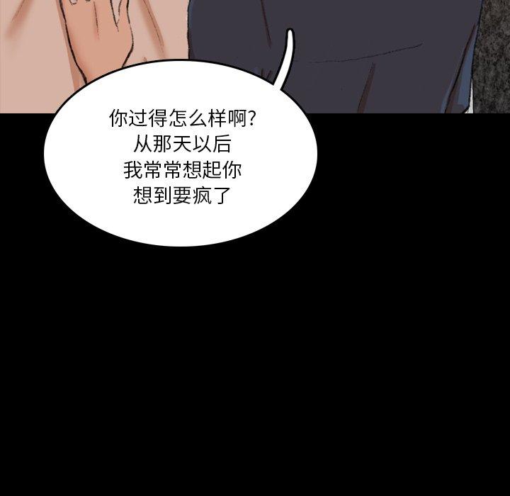 隐秘的邻居们[抖漫]韩漫全集-隐秘的邻居们-第 66 话无删减无遮挡章节图片 
