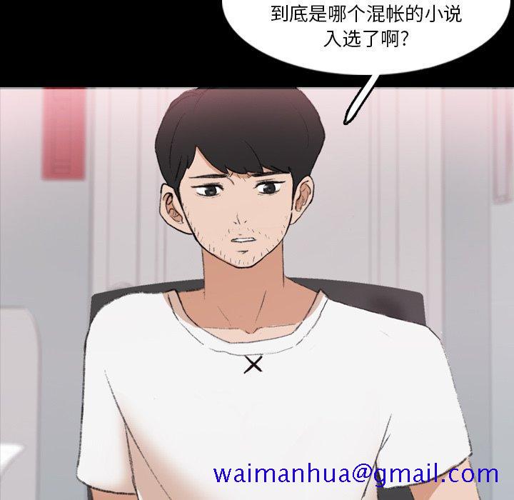 隐秘的邻居们[抖漫]韩漫全集-隐秘的邻居们-第 66 话无删减无遮挡章节图片 