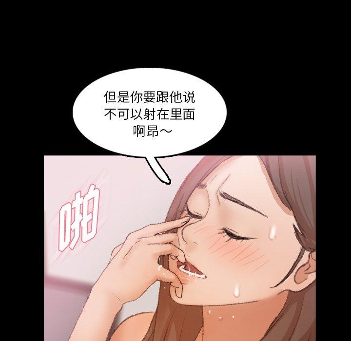 隐秘的邻居们[抖漫]韩漫全集-隐秘的邻居们-第 67 话无删减无遮挡章节图片 