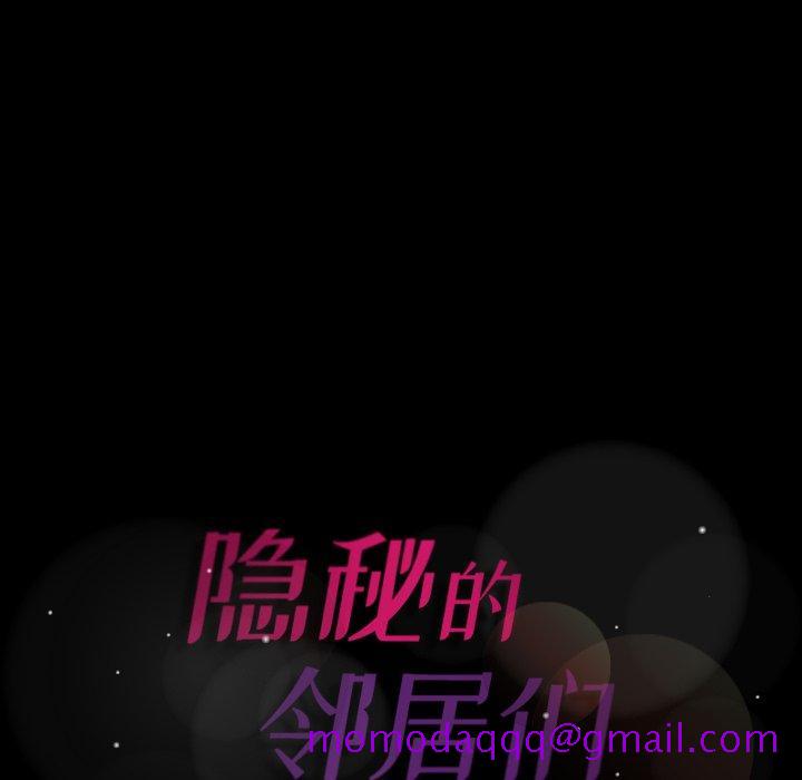隐秘的邻居们[抖漫]韩漫全集-隐秘的邻居们-第 67 话无删减无遮挡章节图片 