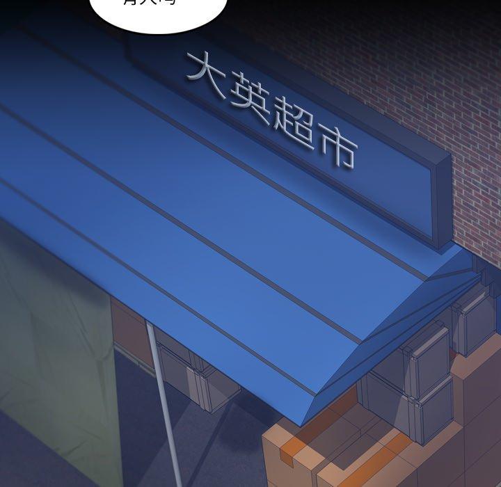 隐秘的邻居们[抖漫]韩漫全集-隐秘的邻居们-第 67 话无删减无遮挡章节图片 
