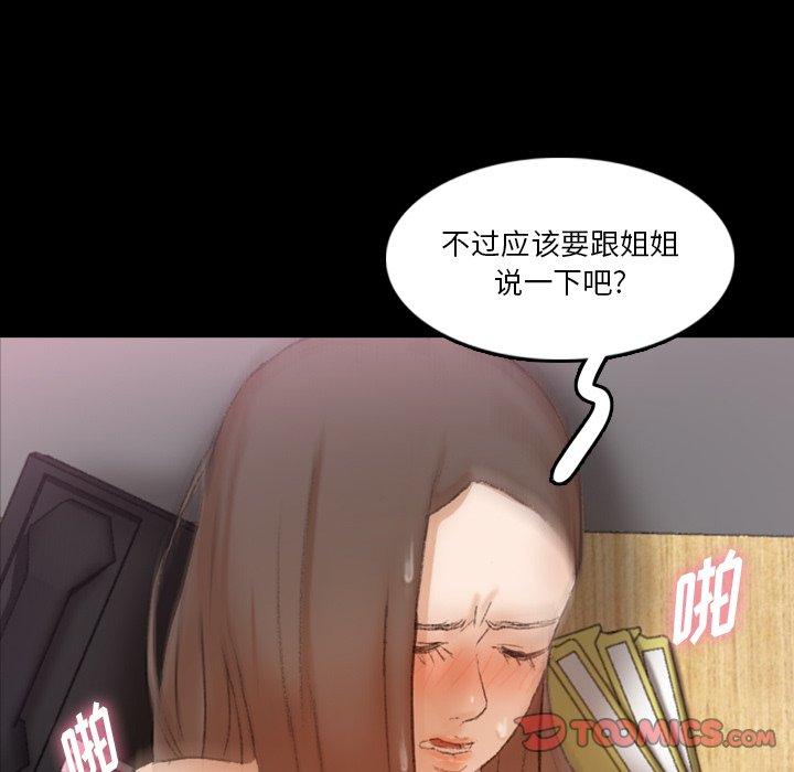 隐秘的邻居们[抖漫]韩漫全集-隐秘的邻居们-第 67 话无删减无遮挡章节图片 