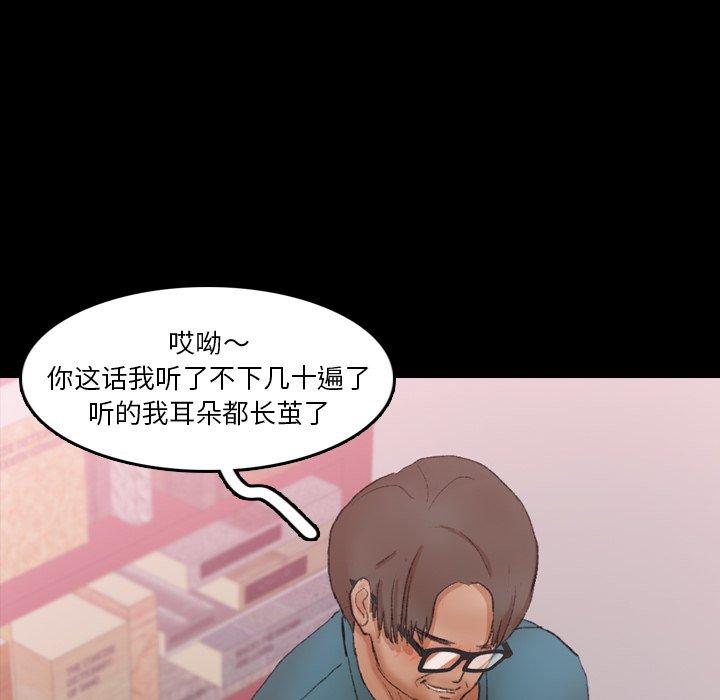 隐秘的邻居们[抖漫]韩漫全集-隐秘的邻居们-第 67 话无删减无遮挡章节图片 