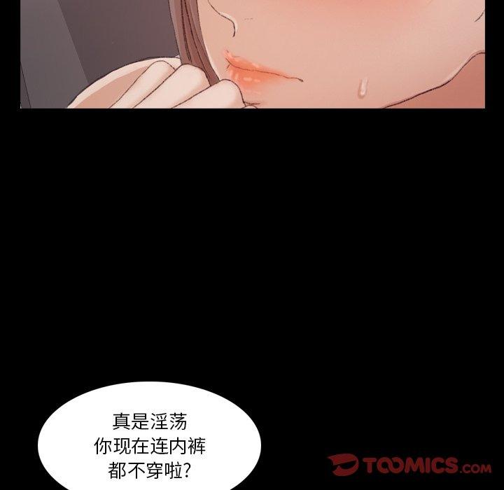隐秘的邻居们[抖漫]韩漫全集-隐秘的邻居们-第 67 话无删减无遮挡章节图片 