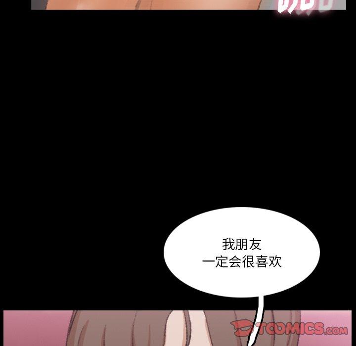 隐秘的邻居们[抖漫]韩漫全集-隐秘的邻居们-第 67 话无删减无遮挡章节图片 