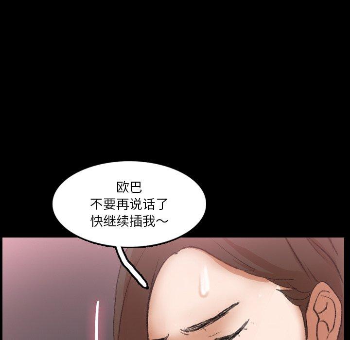 隐秘的邻居们[抖漫]韩漫全集-隐秘的邻居们-第 67 话无删减无遮挡章节图片 