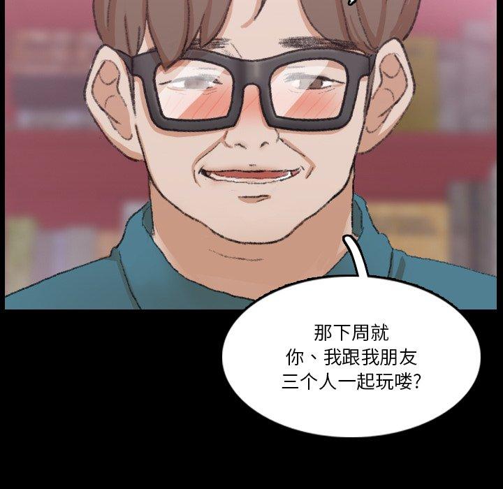 隐秘的邻居们[抖漫]韩漫全集-隐秘的邻居们-第 67 话无删减无遮挡章节图片 