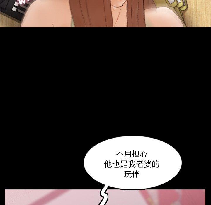 隐秘的邻居们[抖漫]韩漫全集-隐秘的邻居们-第 67 话无删减无遮挡章节图片 