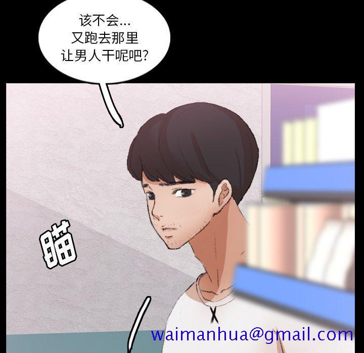 隐秘的邻居们[抖漫]韩漫全集-隐秘的邻居们-第 67 话无删减无遮挡章节图片 
